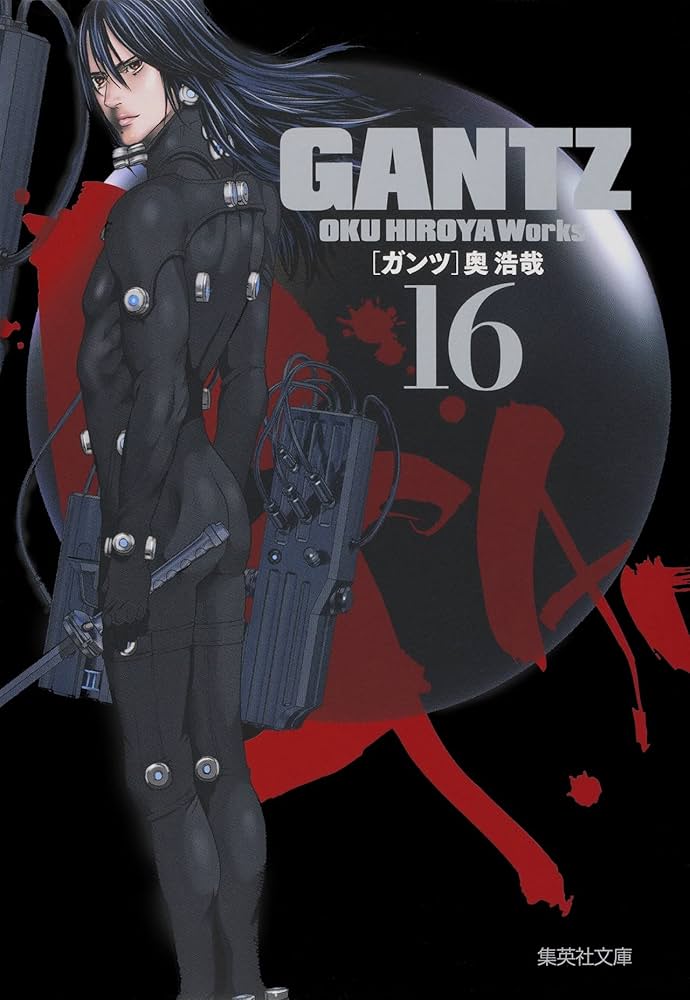 GANTZ 文庫版 コミック 全18巻完結セット | 奥 浩哉 |本 | 通販